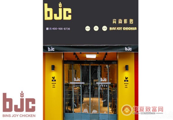 宾喜炸鸡加盟